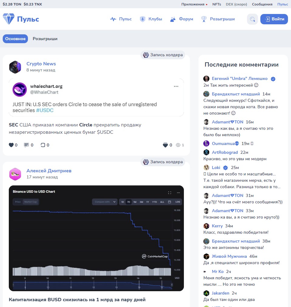 Обзор монеты Tonex coin