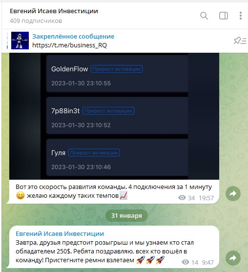 Анализ телеграм бота трейдера Евгений Исаев