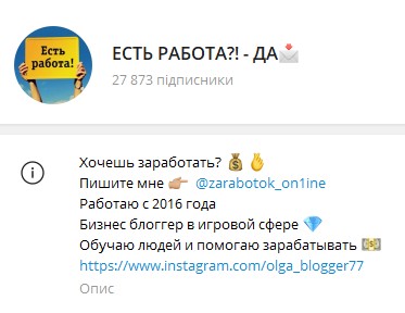 Телеграм Блог мечты olga blogger77