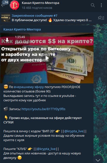 Телеграм канал Крипто Ментор обзор