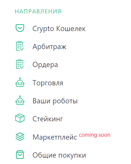 битторо направления