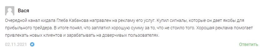 Элиза Поклонская трейдер