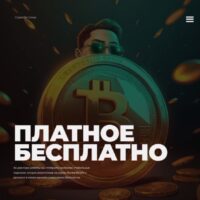 CryptoSliv Group телеграм проект