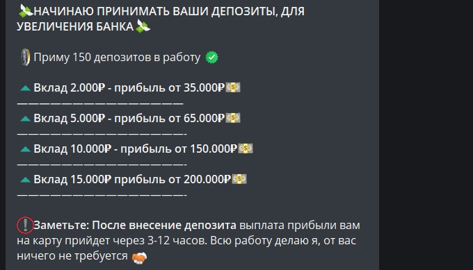 шарк инком телеграм условия работы