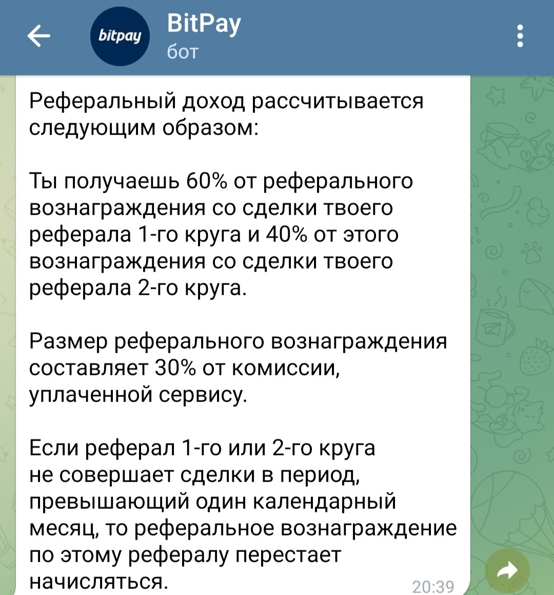 bitpay бот телеграм