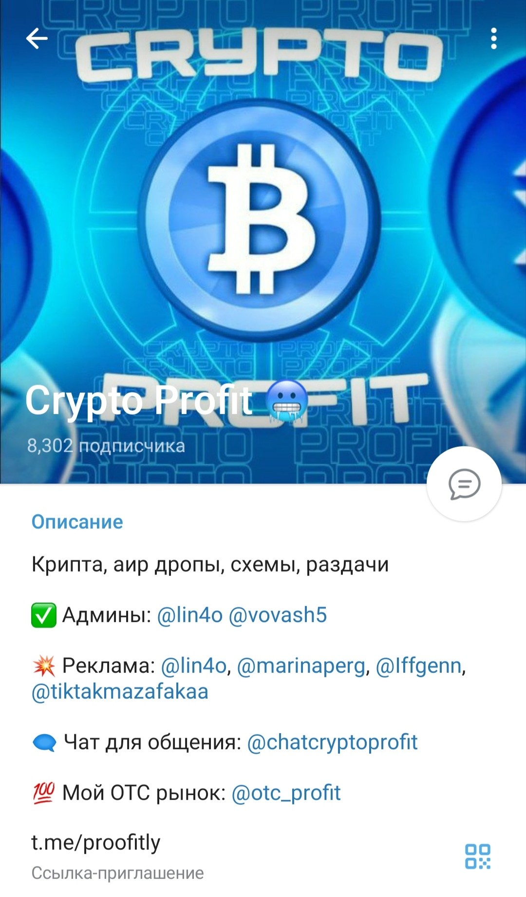 proofitly телеграм