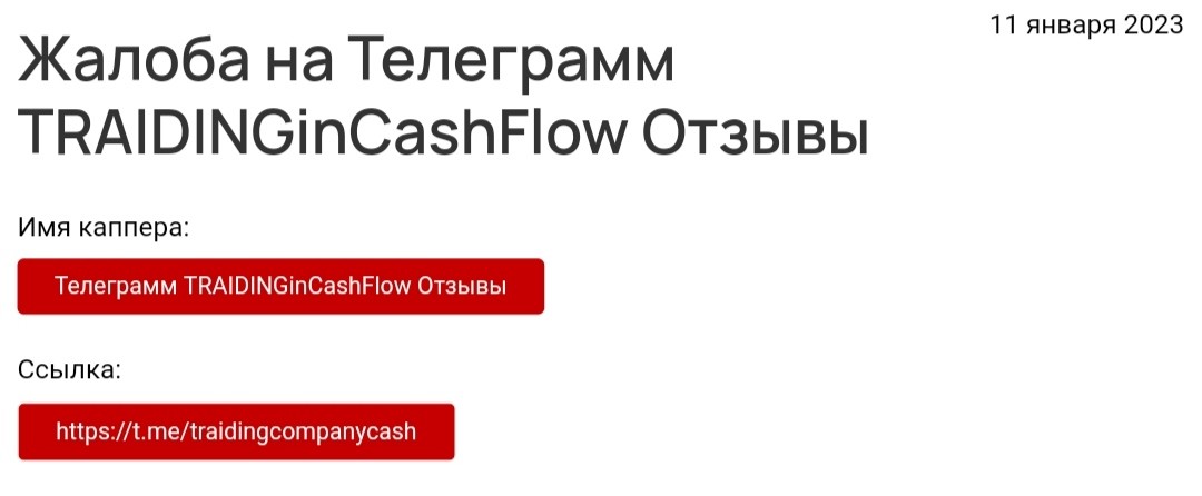 Отзывы о CoinCashFlow