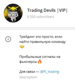 Телеграм канал Trading Devils