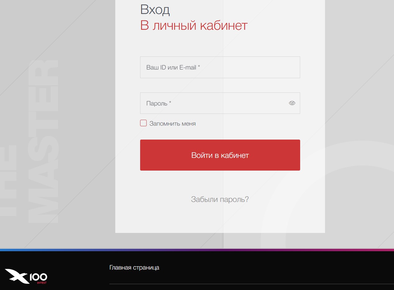 x100invest com официальный сайт