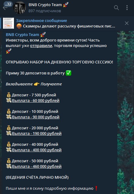 Условия инвестирования BNB Crypto Team