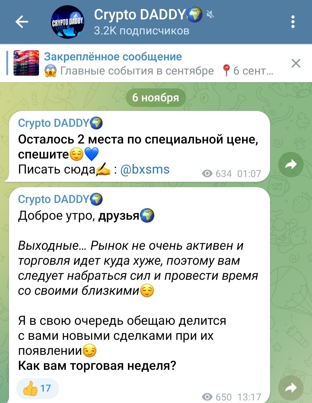 Обзор канала Crypto DADDY