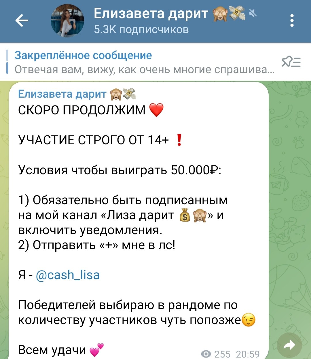 cash_lisa телеграм