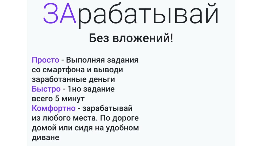 Zabera букс для заработка