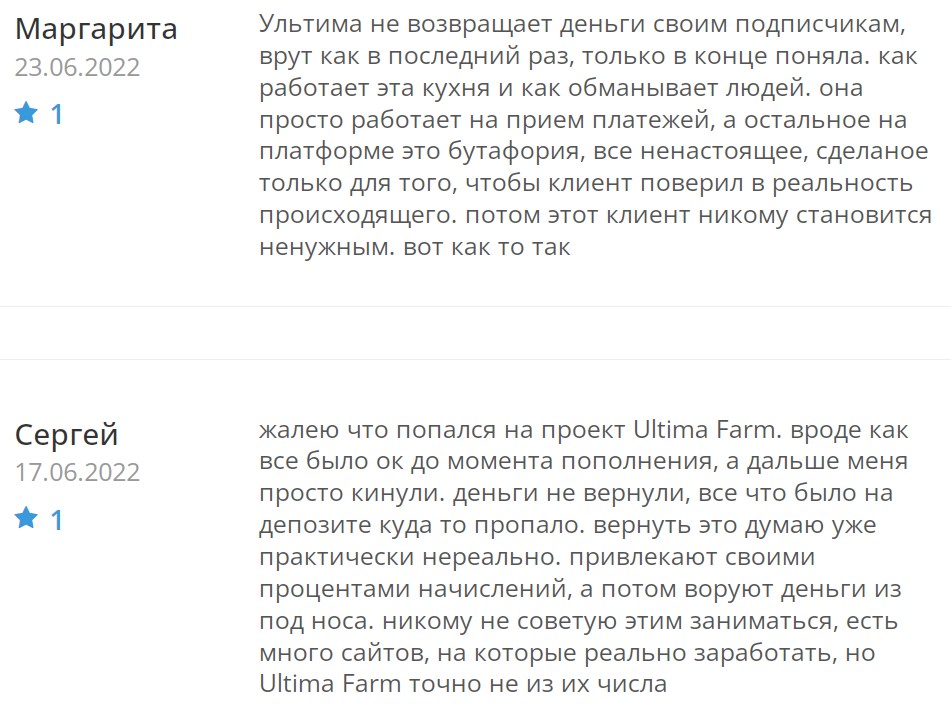 Ultimafarm отзывы