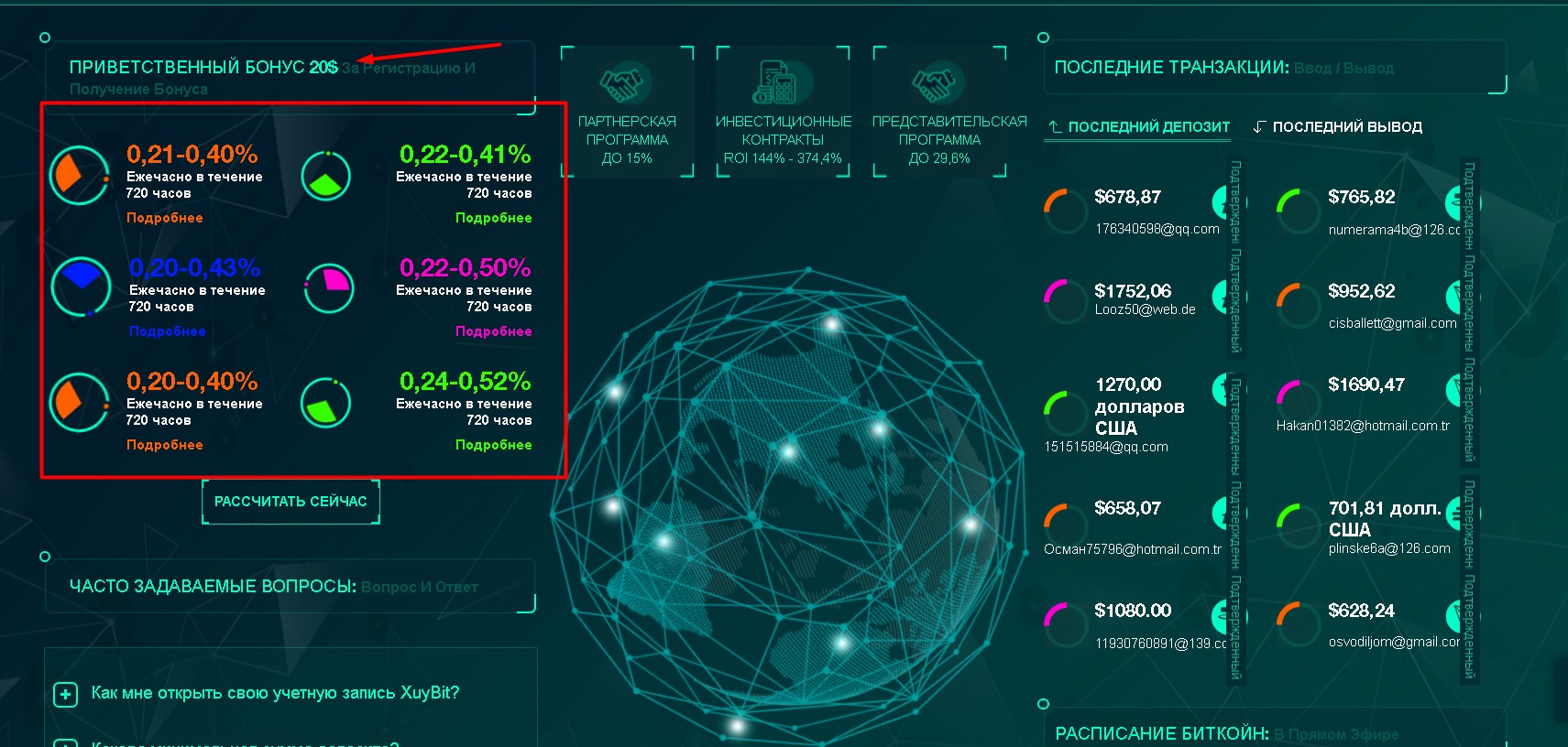 Xuybit обзор сайта