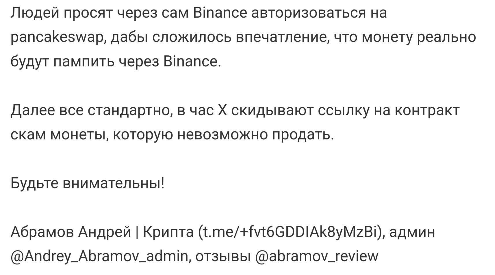 андрей абрамов трейдер отзывы