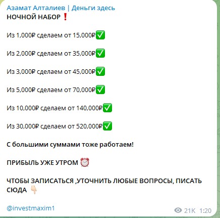 Азамат Алталиев деньги здесь обзор проекта