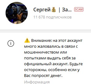 Телеграм успех сегодня сергей