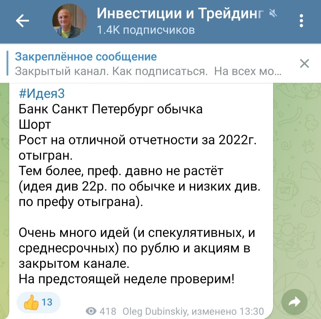 oleg trading телеграм