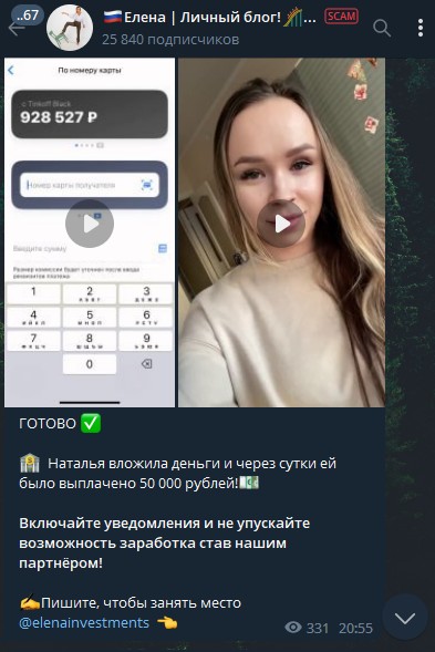 елена crypto отзывы