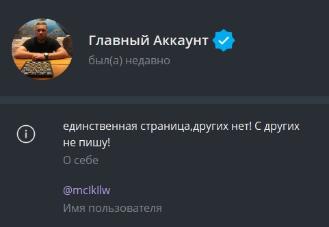 Телеграм McIkIlw