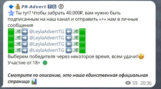 Leylaadverttg условия проекта