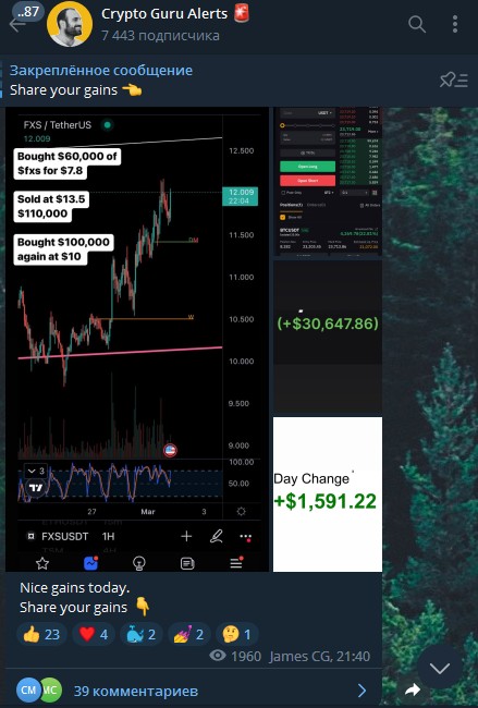 Телеграм Crypto Guru Alerts
