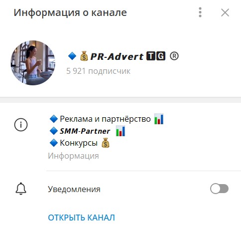 Телеграм канал Leylaadverttg