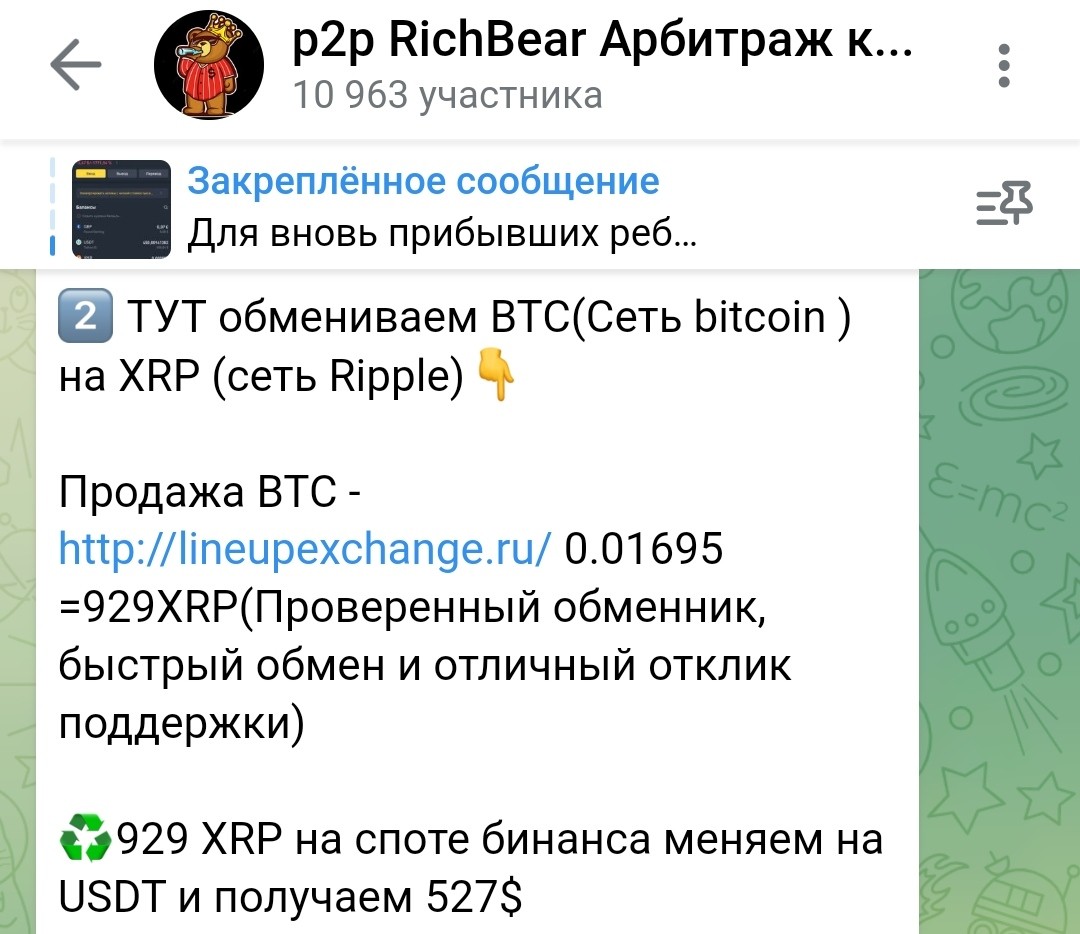 RichBear трейдер Nazarp2p обзор