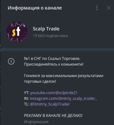 Телеграм PROFIT HUNTER