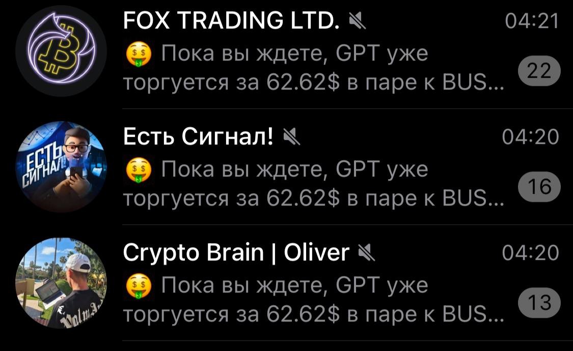 Chat GPT Api токен