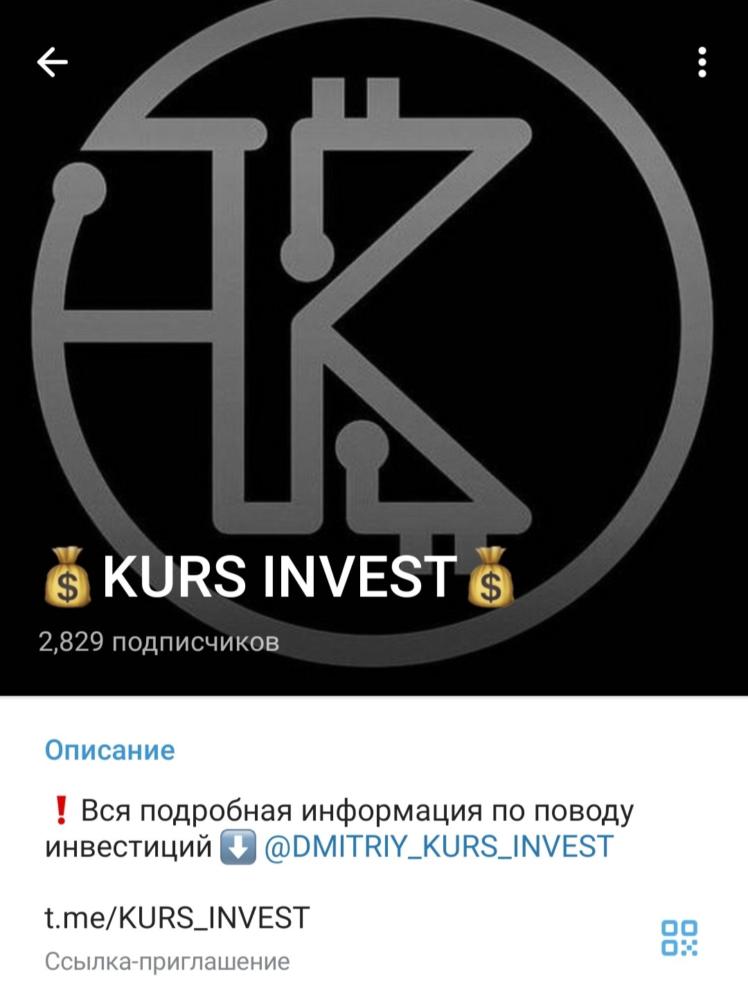 Телеграм Kurs Invest обзор