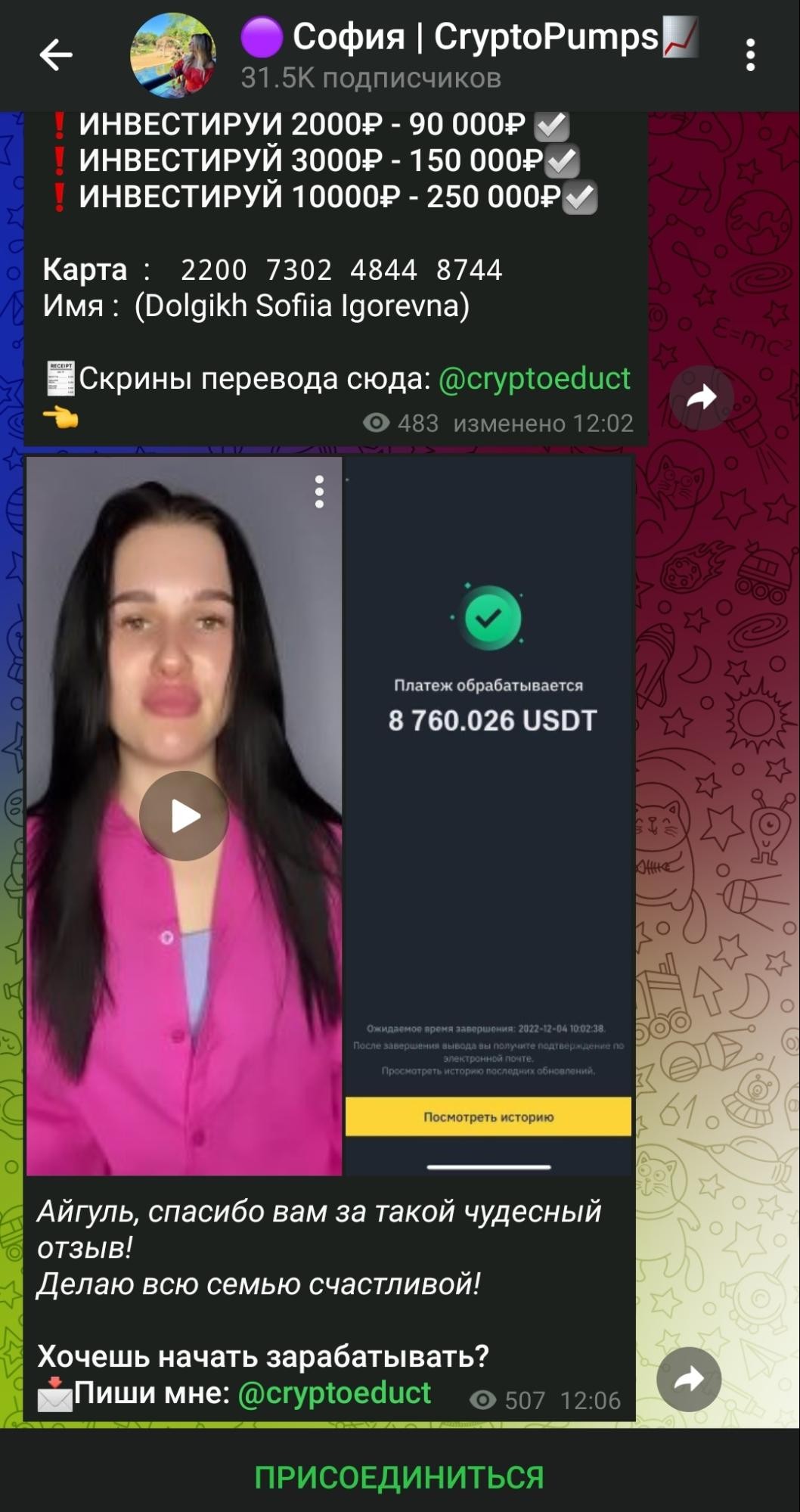 cryptoeduct отзывы