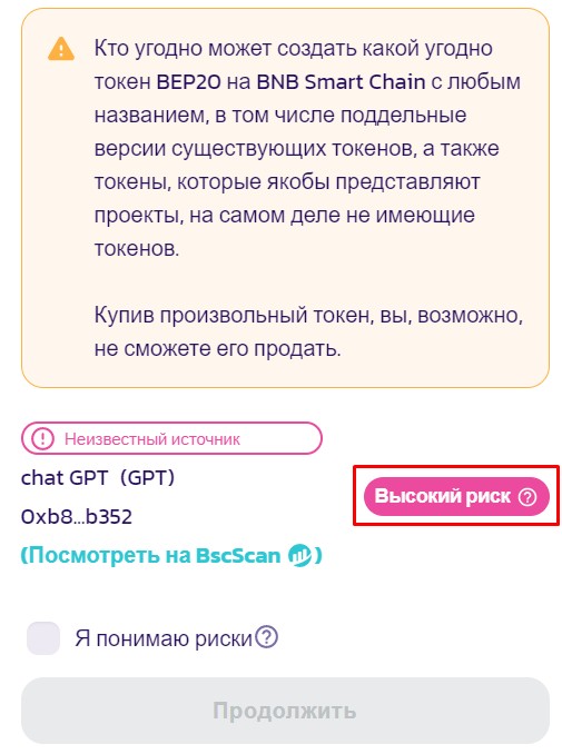 chat gpt coin криптовалюта