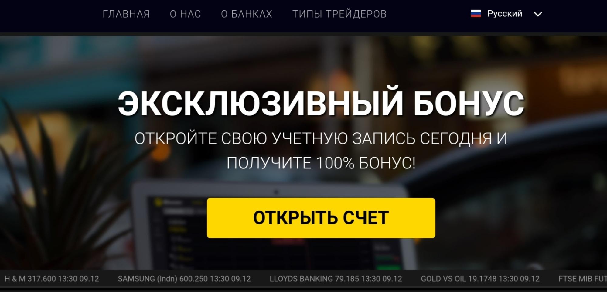 Finansoption com обзор платформы