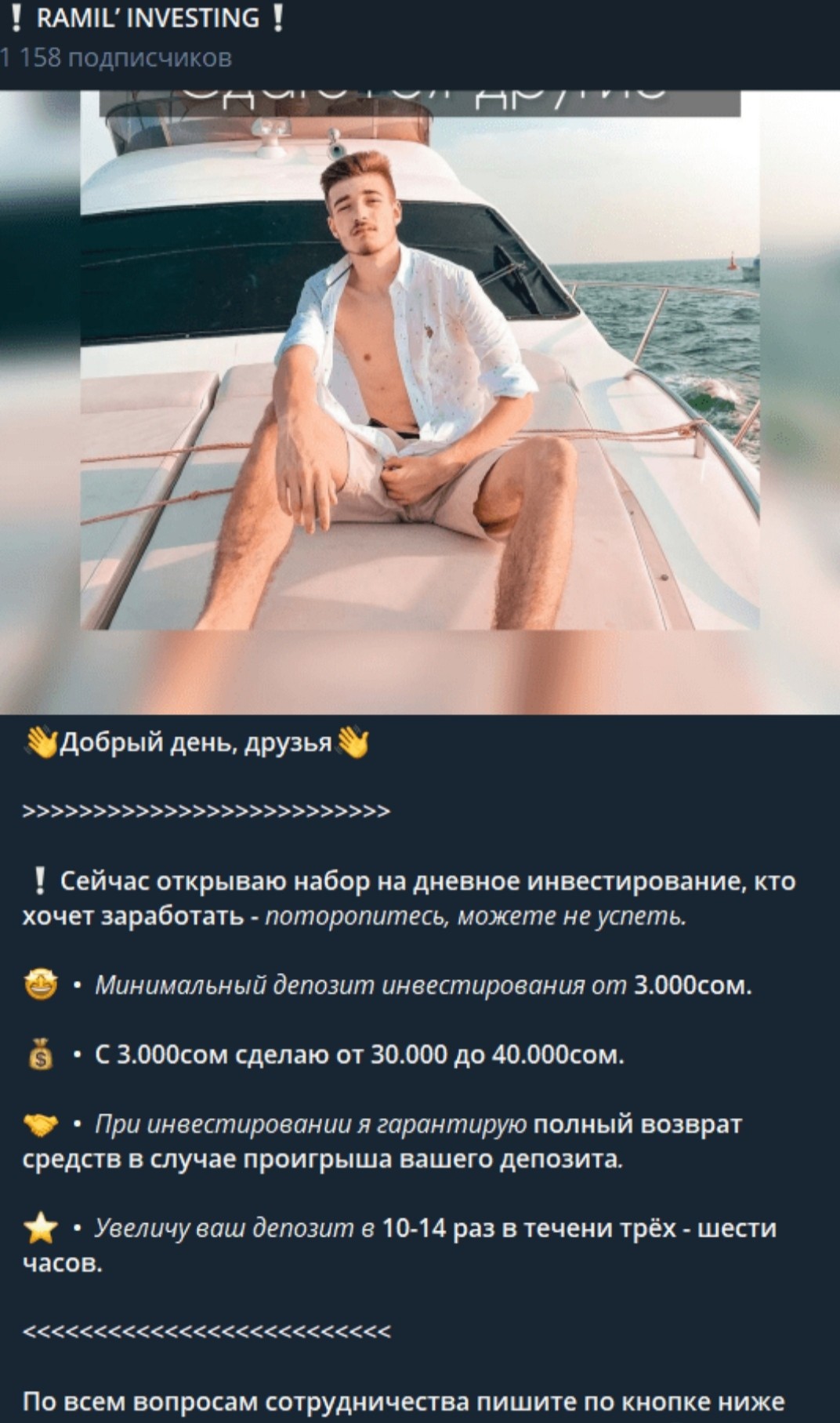 Телеграм ramILInvestingg обзор