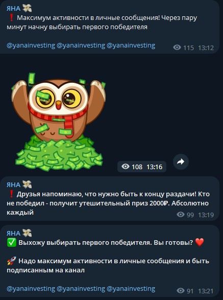 Раздача денег yanainvesting обзор