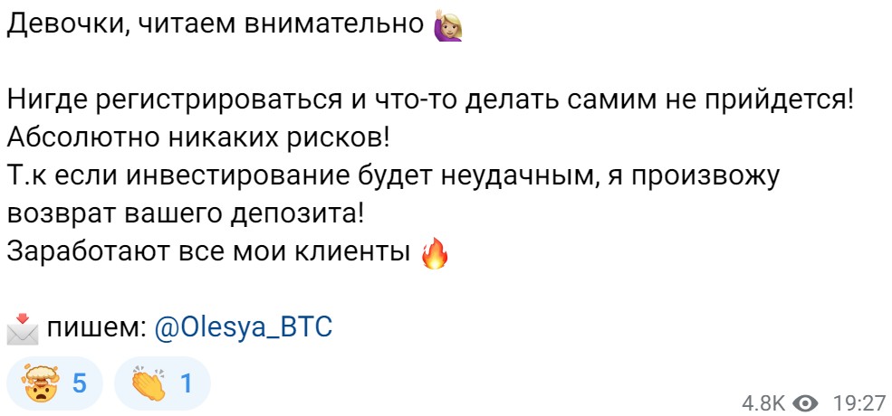 trading с олесей телеграм