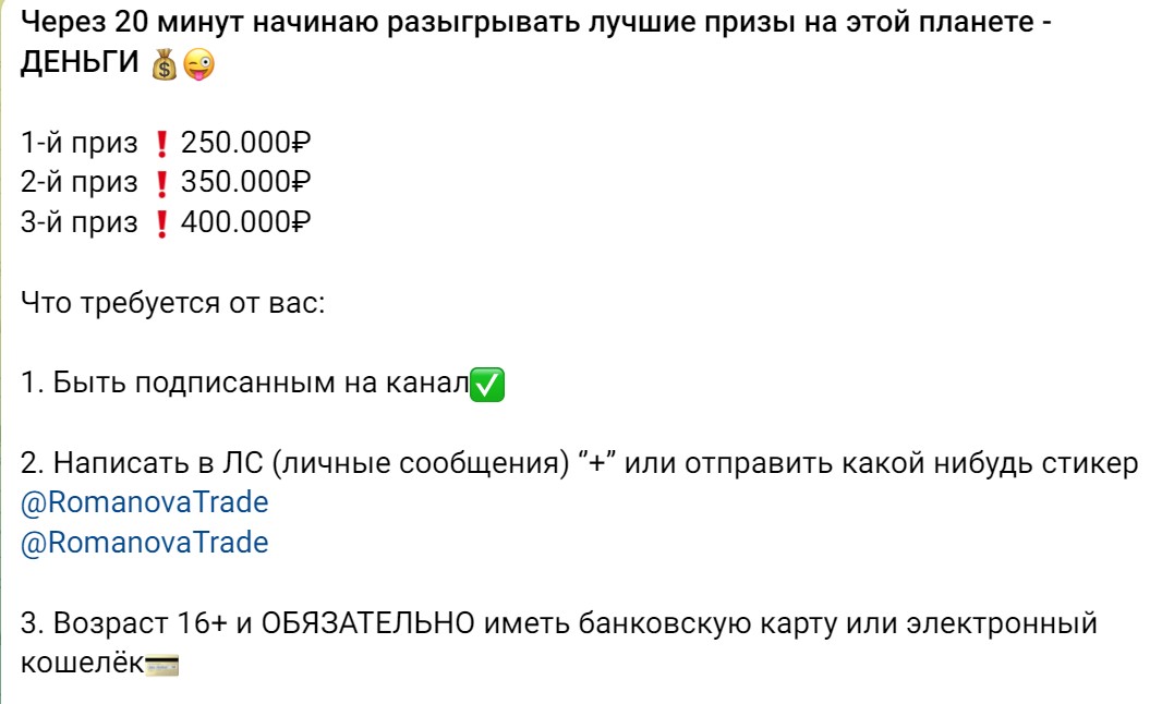 условия работы с RomanovaTrade