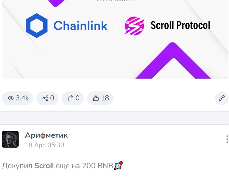 Scroll монета обзор