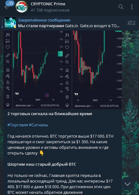 cryptonic prime телеграмм