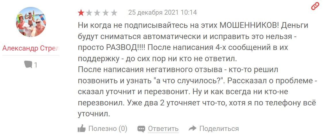 бест стокс отзывы