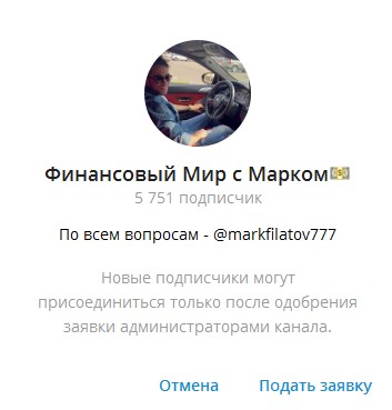 финансовый мир с марком телеграм