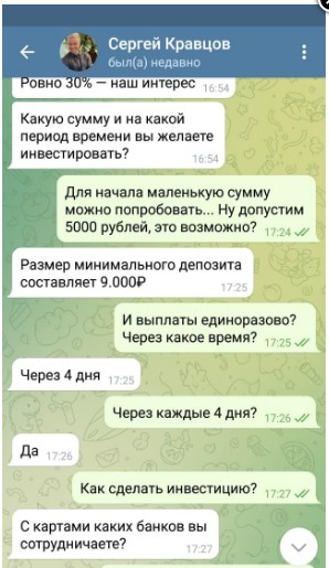 сергей кравцов телеграм канал