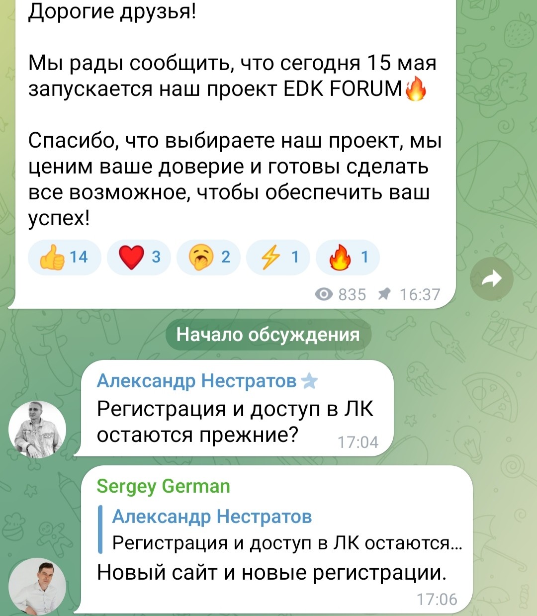 EDK Forum телеграм