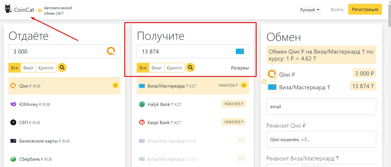 коин кат обменник