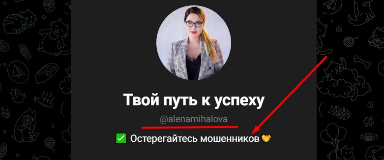 Alenamihalova телеграм