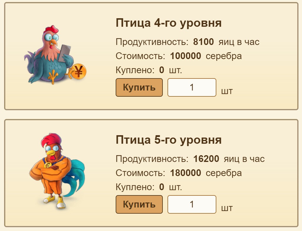 Chickens Farm уровни куриц