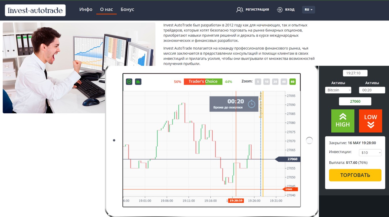 инвест автотрейд сайт