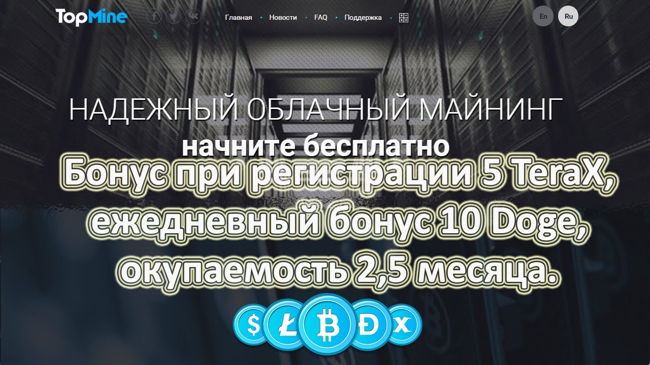 cloud mine облачный майнинг